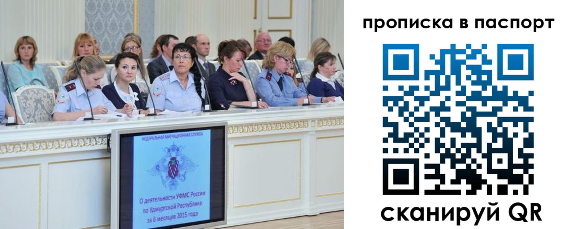прописка регистрация в Кондрово
