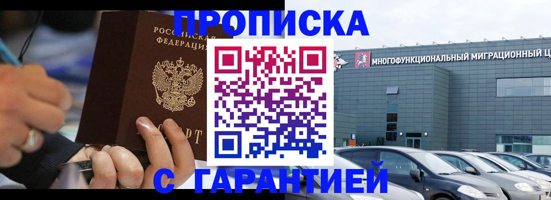 прописка для школы в Кондрово