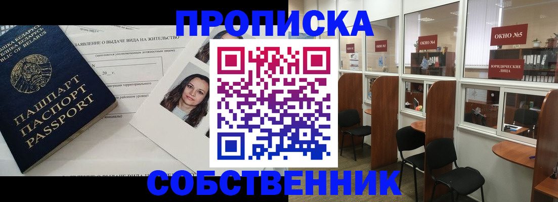 временная регистрация надежно в Кондрово