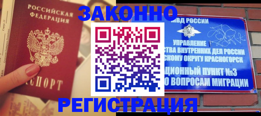 прописка в квартире в Кондрово