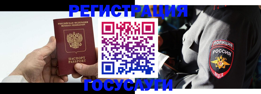 временная регистрация 2025 в Кондрово