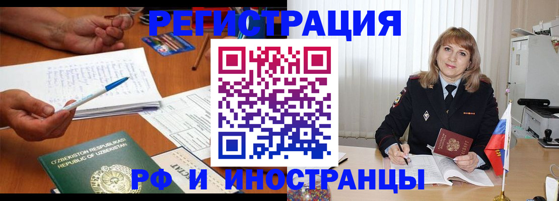 прописка для военкомата в Кондрово